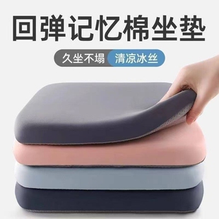 记忆海棉坐垫防屁股痛办公室学生汽车凳子座垫夏凉餐椅办公椅方形