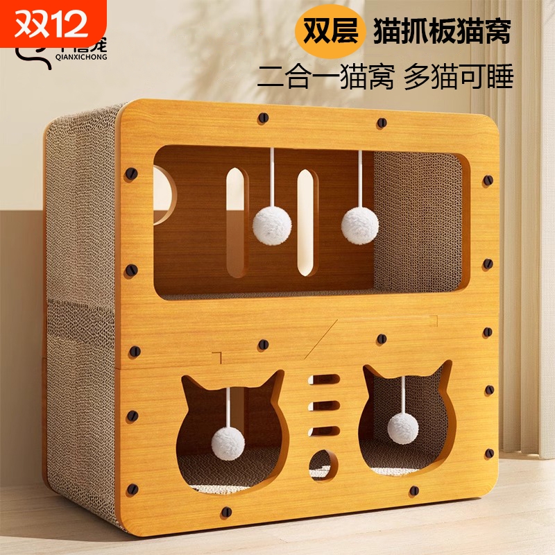 猫窝猫抓板一体耐磨耐抓不易掉屑