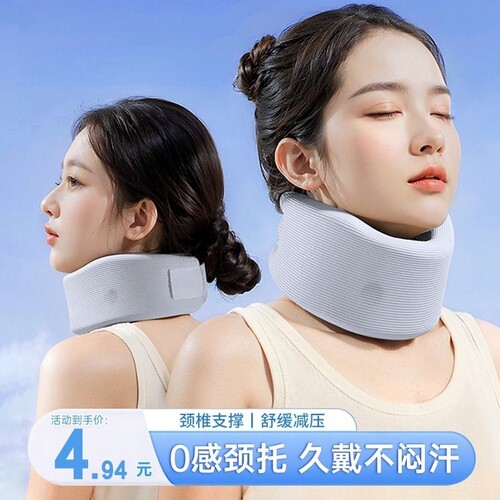 防低头颈托矫正器|超3000次加购