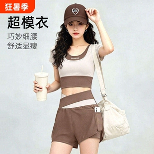 撞色拼接瑜伽服套装女可外穿短袖短裤普拉提专业训练运动健身服