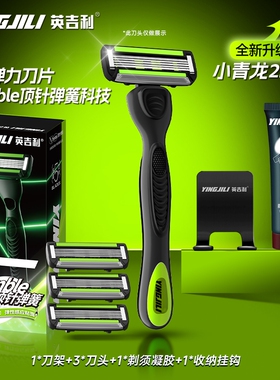 刮胡刀英吉利小青龙剃须刀手动男士非吉利五层刀头泡沫胡须膏套装
