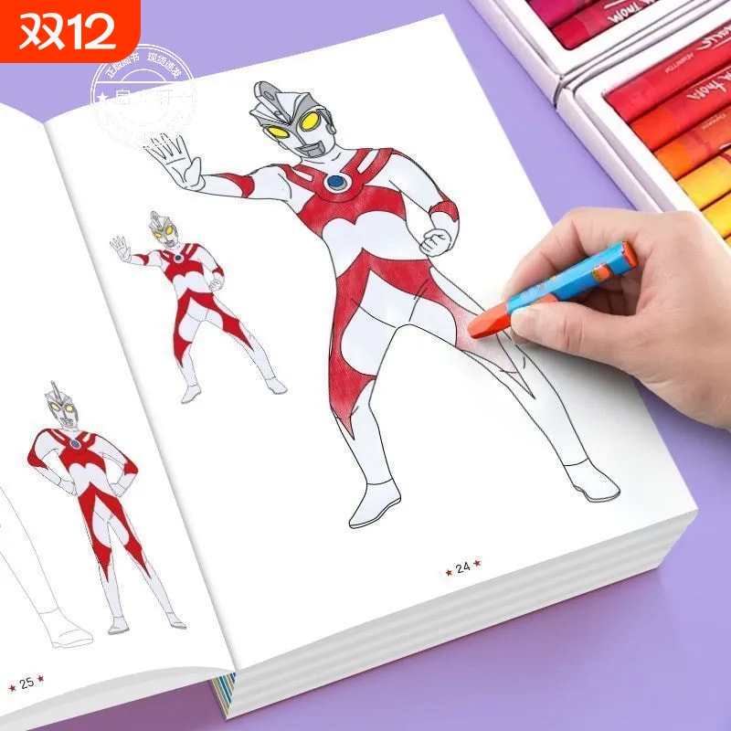 儿童奥特曼涂色本动漫线稿描摹