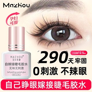 自己睁眼嫁接假睫毛胶水个人种美睫店专用温和无刺激速干超粘持久