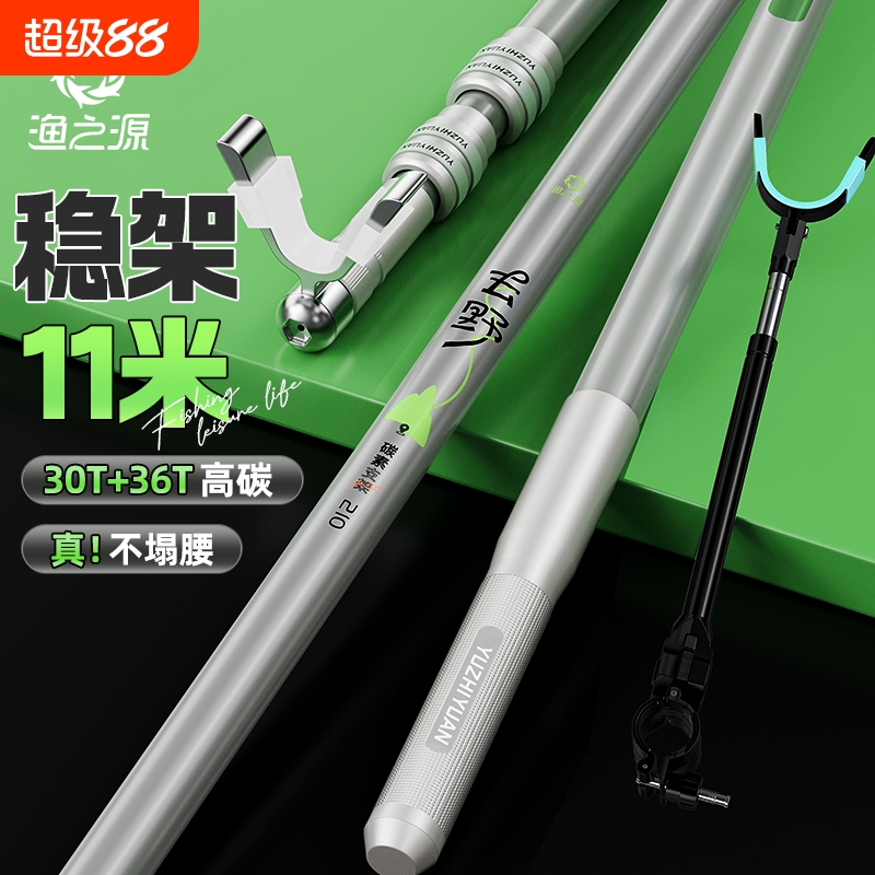 鱼竿碳素炮台支架渔之源限时9折