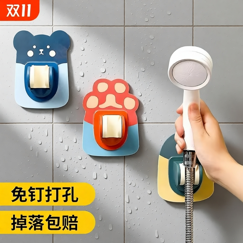 升级款花洒支架熊猫蓝