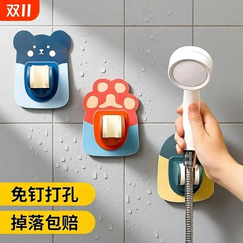 升级款花洒支架熊猫蓝