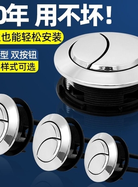 马桶水箱配件冲水按钮老式抽水坐便器按压器盖子按键开关大全通用