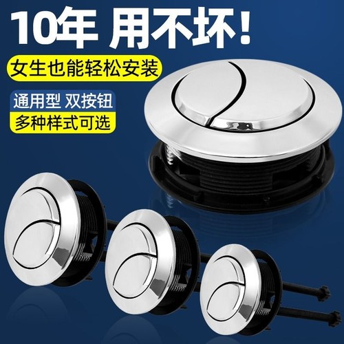 马桶按压式冲水按钮|千人回购