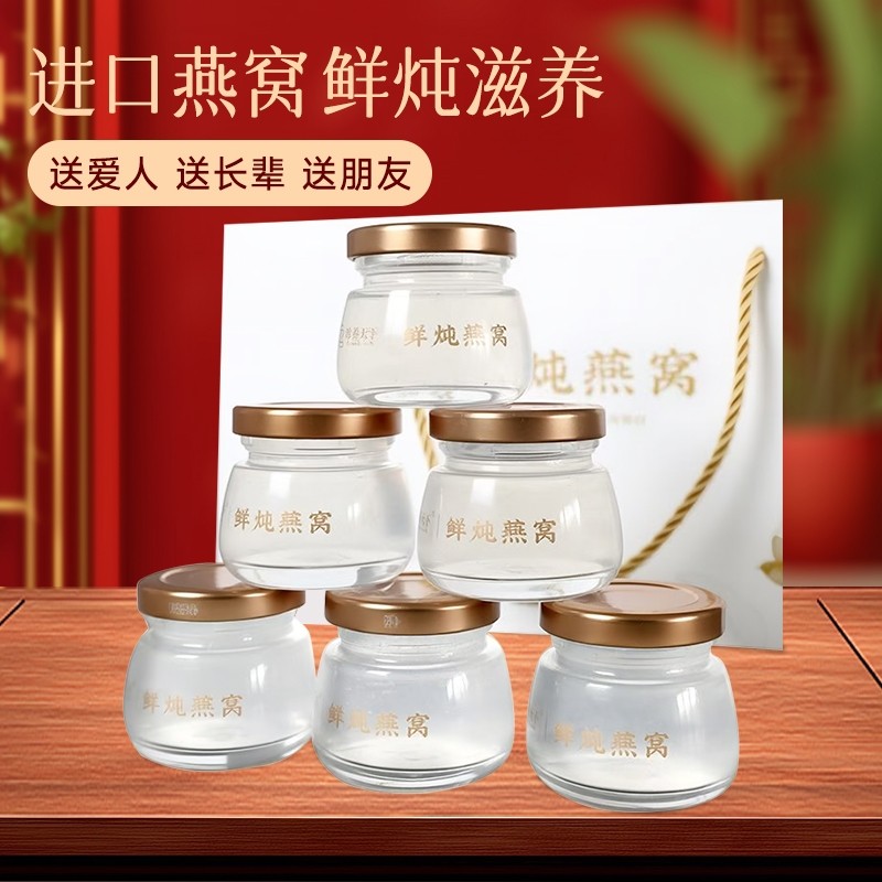 鲜炖即食燕窝礼盒装旗舰店正品孕妇滋补营养品送长辈见家长孕妈