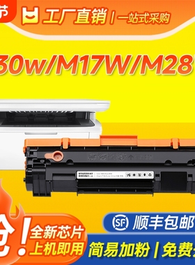 【全新芯片】适用惠普M30w硒鼓M17w M28w打印机M31w M15w粉盒HP LaserJet Pro MFP硒鼓墨盒CF247 CF248碳粉