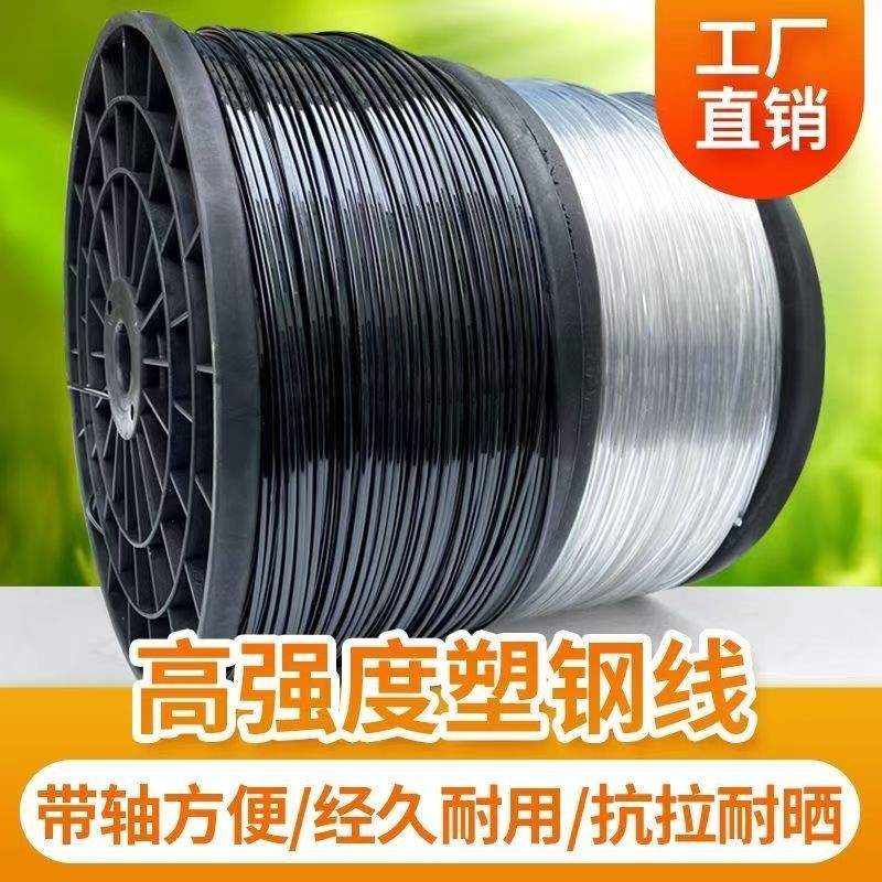 塑钢线大棚专用压膜线高强度养殖丝拉线百香果葡萄架网床托幕直销