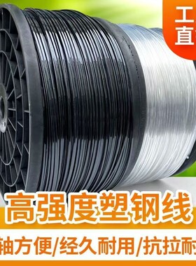 塑钢压膜线全新料耐用