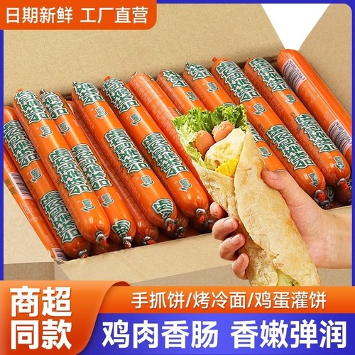 利客隆鸡肉肠淀粉肠厂家直销批发