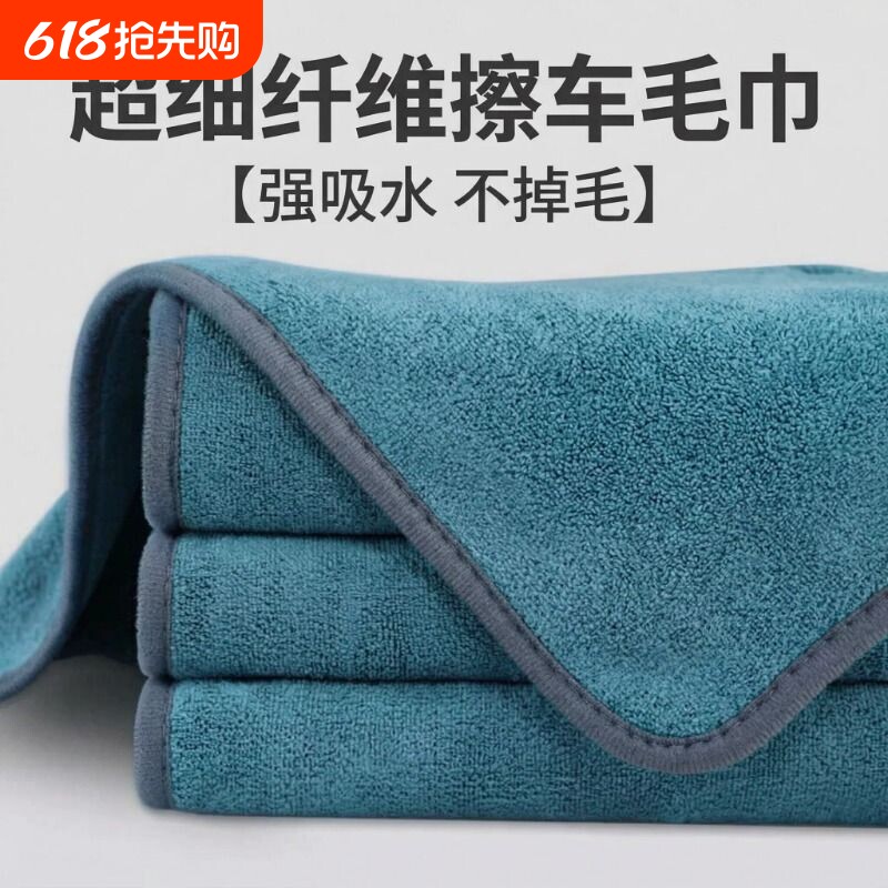 洗车毛巾擦车布专用不留水印不掉毛吸水汽车抹布超细纤维毛巾高级