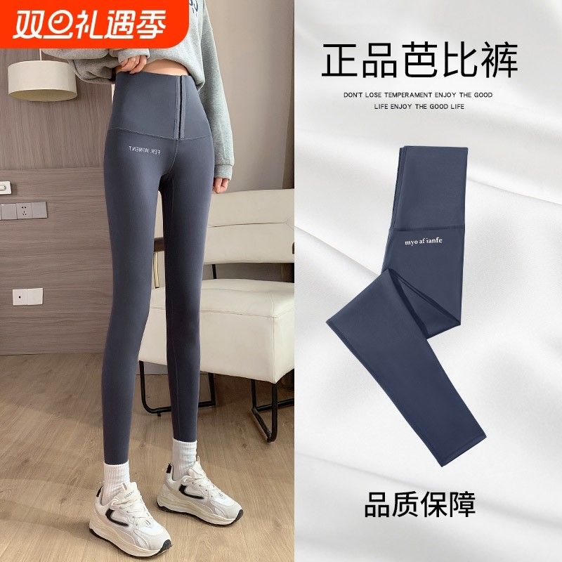 胖mm收腹瑜伽健身裤女鲨鱼打底裤提臀高腰大码束腰运动长裤春秋款