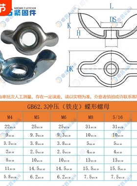 GB62.3空心铁皮蝶母 冲压蝶形螺母 元宝镀锌蝶型螺帽 厂家现货