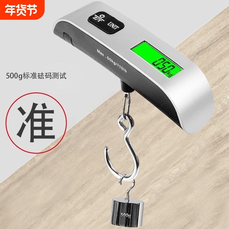 高精度多功能家用手提电子行李秤高精度便携式手提秤小型称重克秤