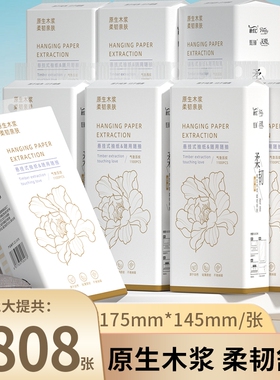 12大提5808张悬挂式纸巾抽纸餐巾纸卫生纸厕纸擦手纸面巾纸手帕纸