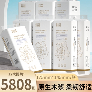 纸巾抽纸餐巾纸卫生纸厕纸擦手纸面巾纸手帕纸 12大提5808张悬挂式