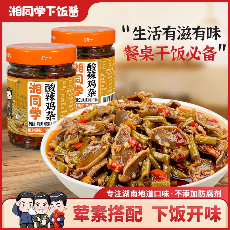 湘同学酸辣鸡杂下饭菜