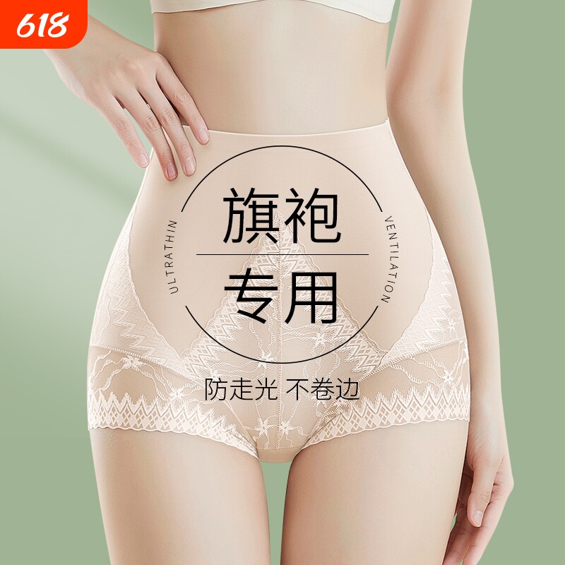 高腰收腹内裤女士收小肚子强力无痕提臀三角短裤2025新款旗袍专用