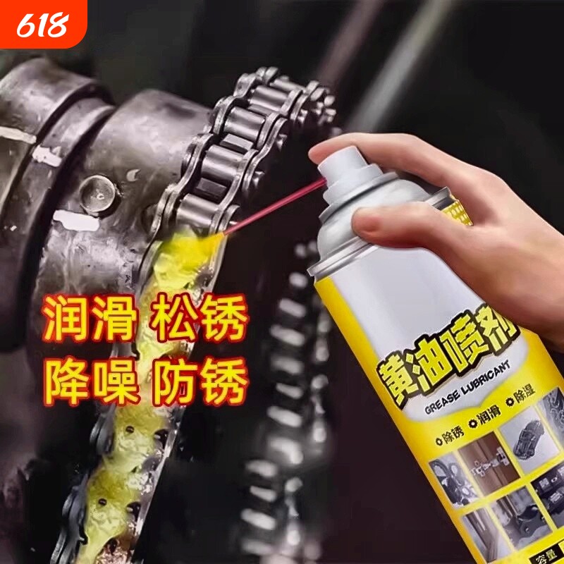车用防锈润滑油脂液体黄油喷剂耐高温异响机械轴承齿轮门锁轴承