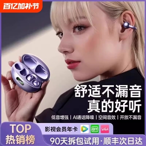 2025新款蓝牙耳机骨传导耳夹式挂耳式超长续航同声开放式游戏电竞