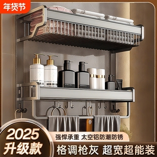 多层加厚卫生间置物架浴室毛巾架子免打孔太空铝壁挂马桶多功能