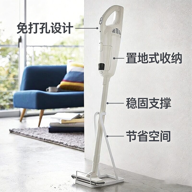 居家手持式吸尘器收纳架 免打孔吸尘器收纳置物架 置地式收纳架图片