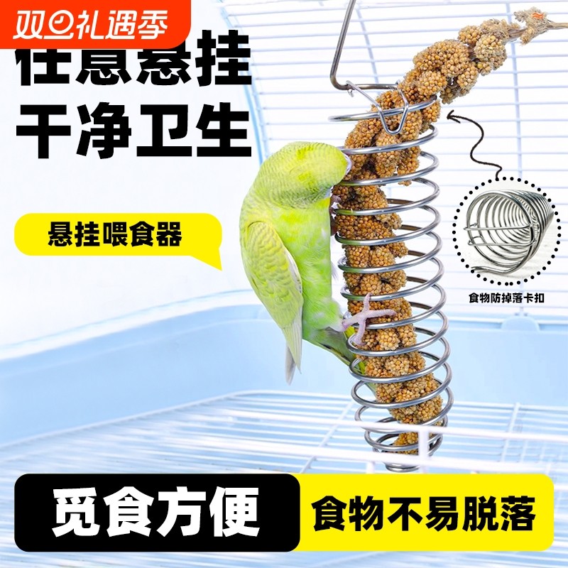 水果叉鹦鹉喂食器鸟类喂水果专用鸟用不锈钢悬挂食物零食篮零食架