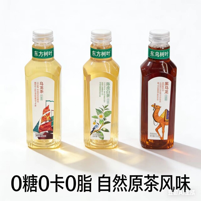 农夫山泉东方树叶900ml茉莉花茶乌龙普洱红茶陈皮白茶无糖茶饮料