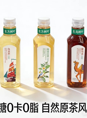 农夫山泉东方树叶900ml茉莉花茶乌龙普洱红茶陈皮白茶无糖茶饮料