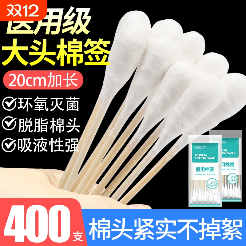 医用无菌大头棉签|千人回购