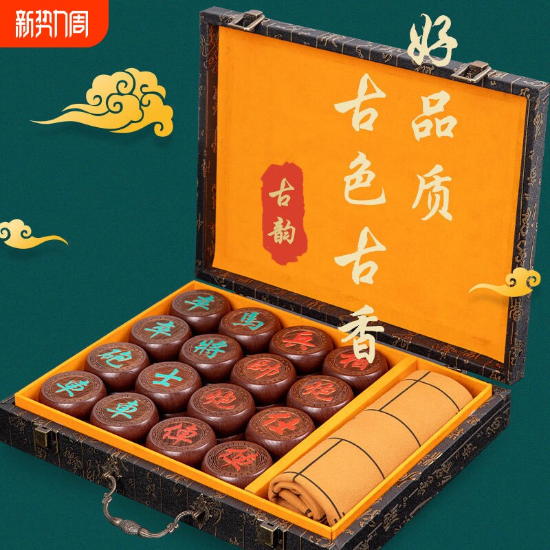 高档大号象棋中国象棋实木皮革棋盘儿童成人送礼长辈高档学生红木