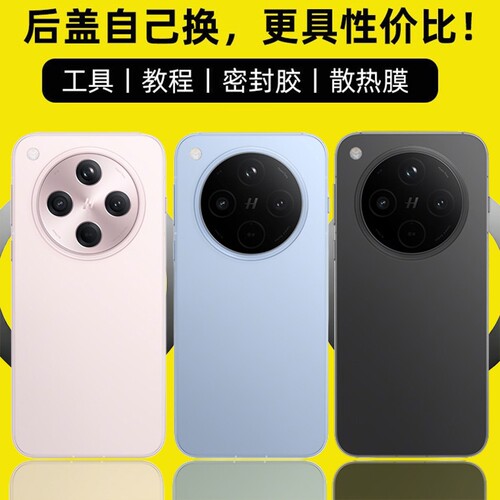 适用于OPPOFindX8后盖玻璃