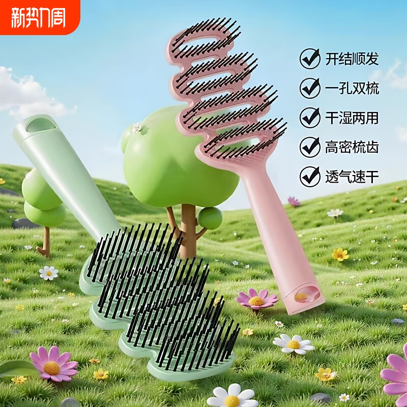 儿童镂空梳顺发不打结松针齿按摩提神高颅顶定型长卷发专用松塔梳
