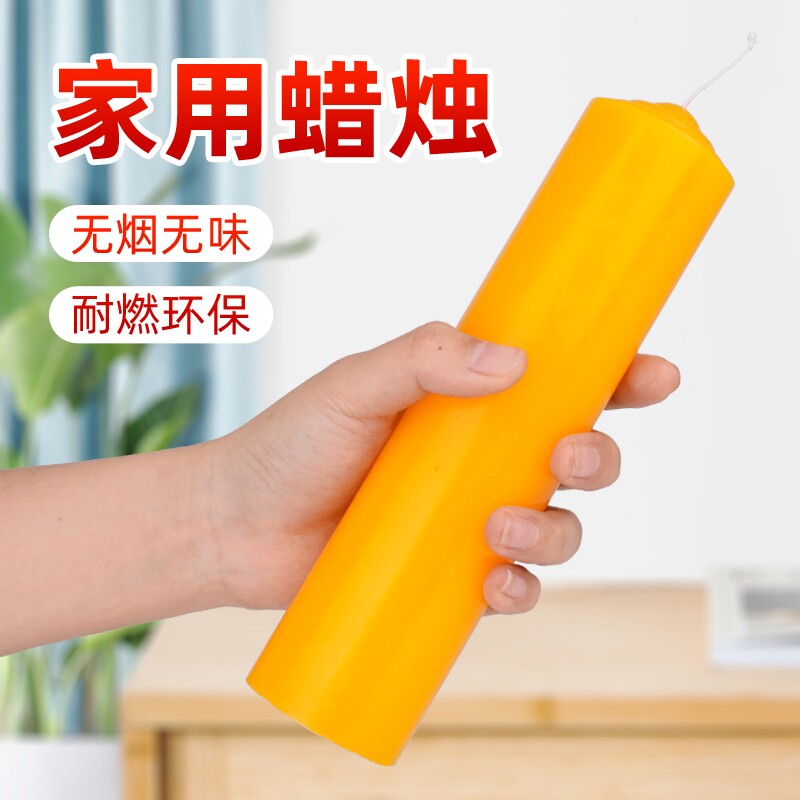 家用应急照明蜡烛无烟无味优质白黄红色加粗圆柱节日长效耐燃烛台