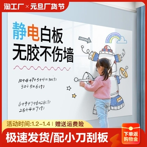 静电吸附不伤墙可移除白板墙贴纸儿童涂鸦画画板写字板黑板贴墙面