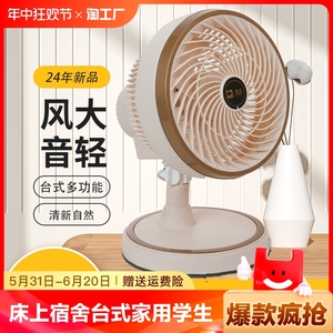 骆驼风扇床上电扇宿舍台式台扇家用学生扇静音转页扇电风扇鸿运