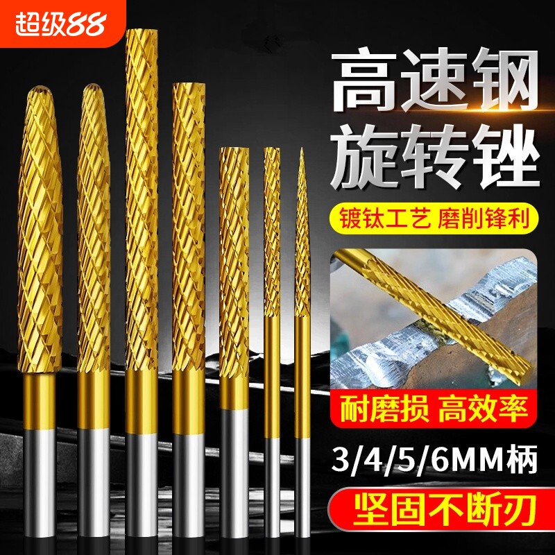 高速钢旋转锉镀钛加长刃硬质合金内磨头电动钻头金属木材打磨铣削图片
