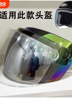 电动车摩托车头盔镜片面罩夏天秋天防晒透明玻璃罩防风玻璃耐用款