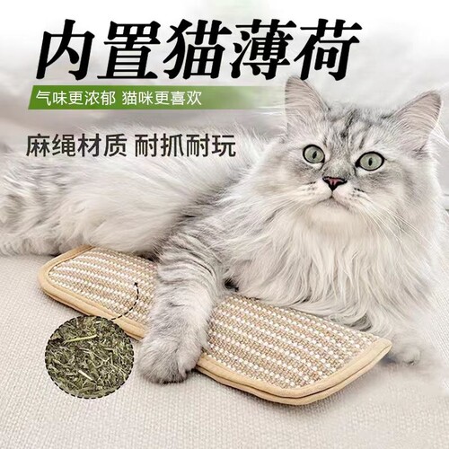 猫薄荷抱枕耐啃咬可自嗨解闷