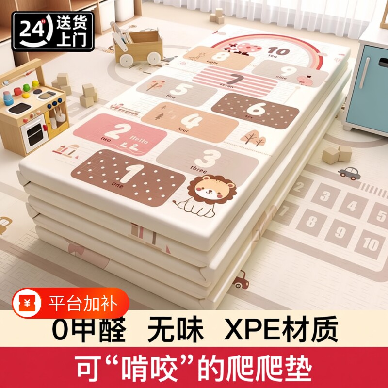宝宝爬行垫爬爬垫加厚婴儿家用可折叠xpe儿童泡沫地垫子无甲醛