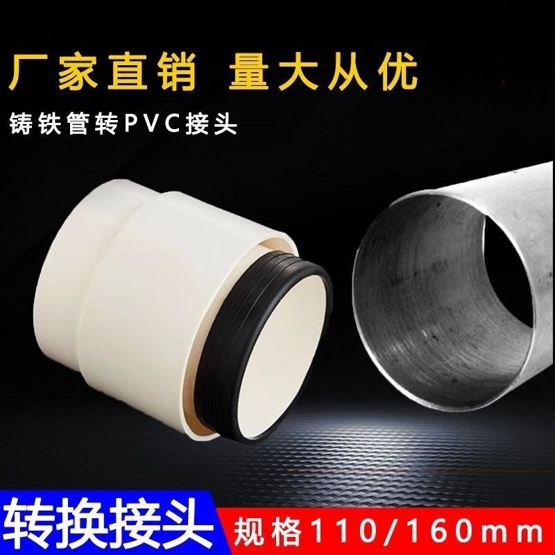 排水管铁管转接头铸铁转换接头内插转换器排污管转换配件量大胶圈
