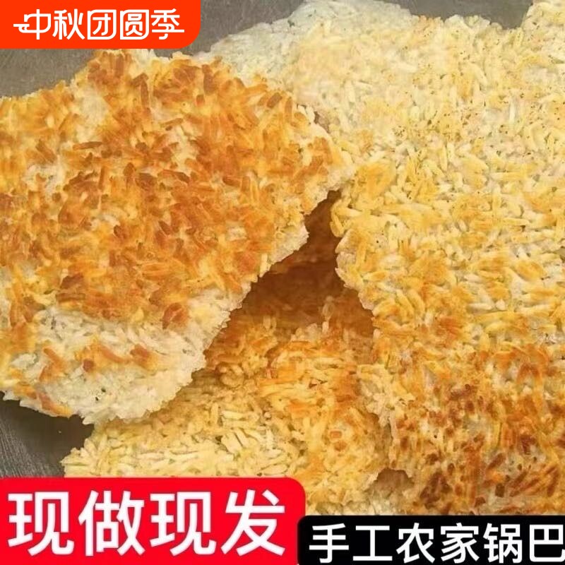 徽煜安农家锅巴非油炸纯手工制作图片