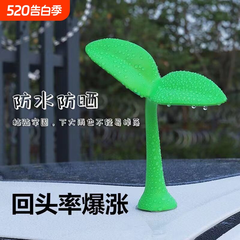 汽车车顶小树苗装饰品小草摆件摩托电动车3D立体车贴恶魔角外饰