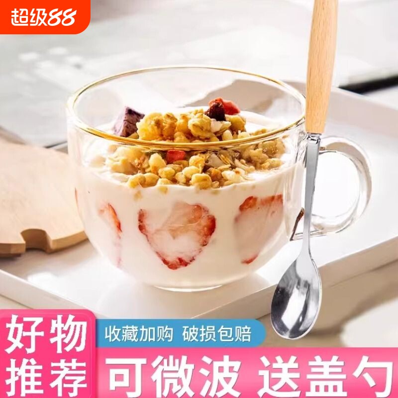大容量玻璃杯水杯带把手盖勺子玻璃杯子透明早餐杯防爆茶色牛奶杯