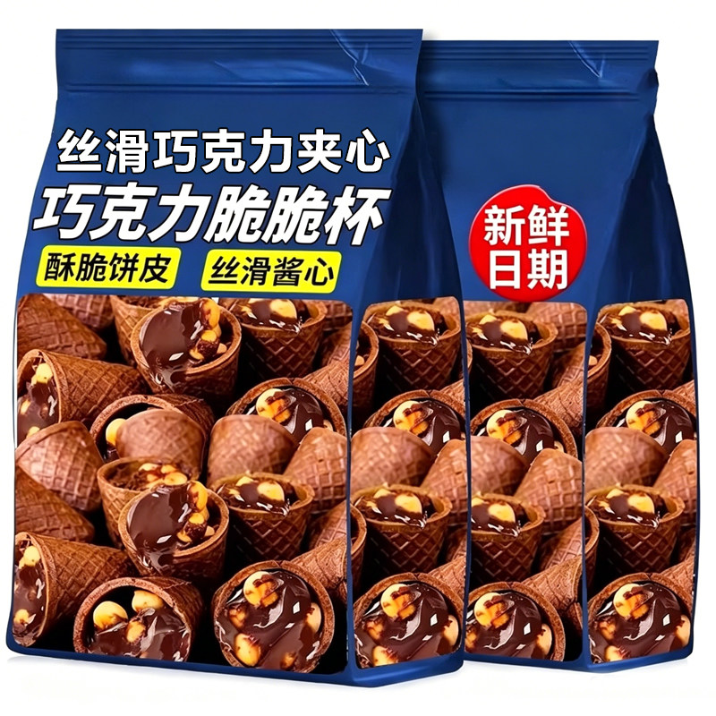 年货糖果巧克力脆脆杯星大杯球甜筒桶装夹心饼干代可可脂脆皮精选