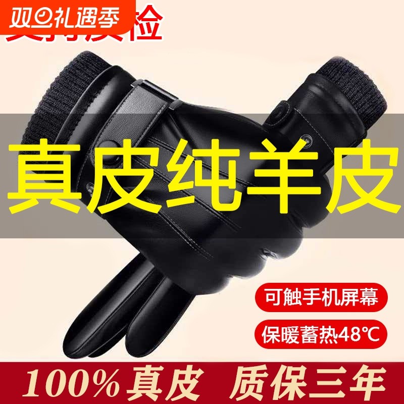 真皮手套男冬季骑行加绒加厚保暖防风防水触屏冬天摩托车骑车薄款