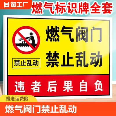 消防阀门标识牌严禁烟火警示牌